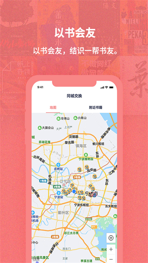 换享以物换物图3