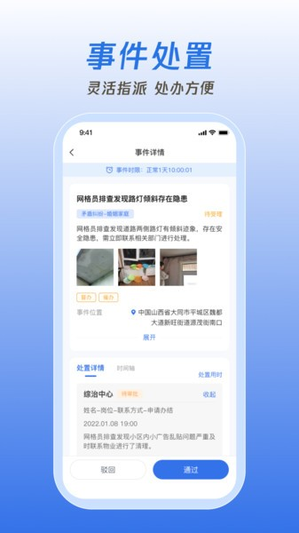 掌上网格图1