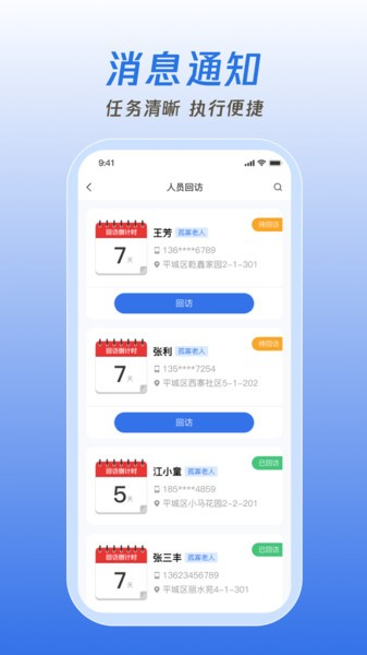 掌上网格图3