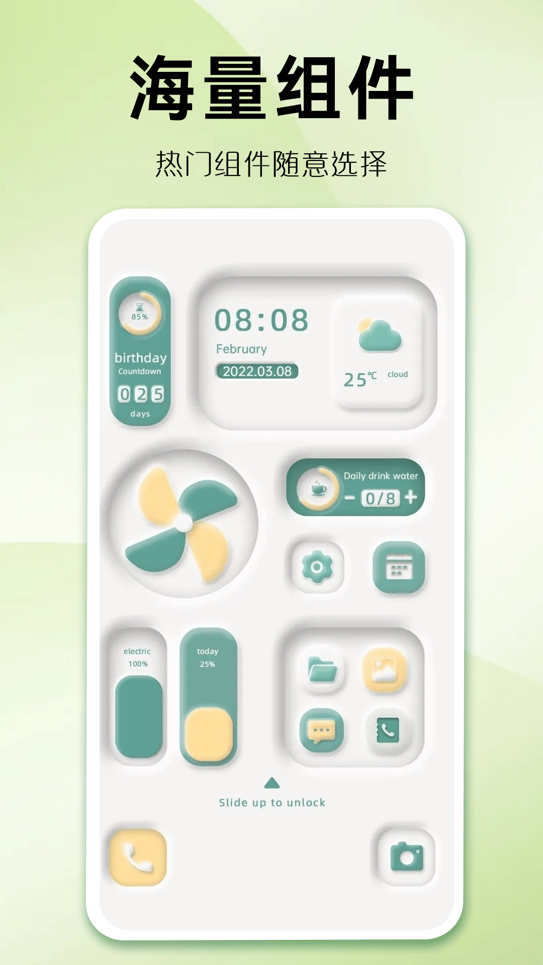 组件多多图3