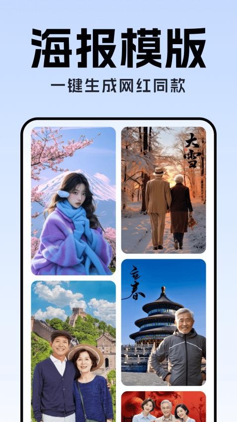 全能AI抠图图4