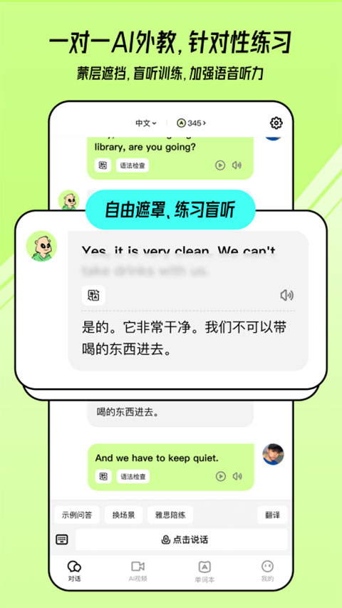 TalkAI练口语图2