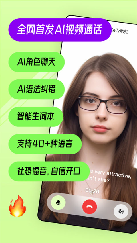 TalkAI练口语图3