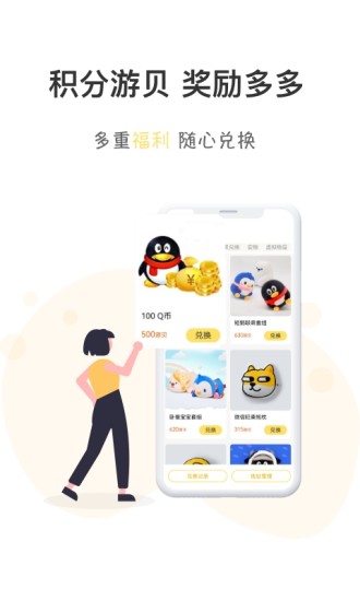 游测前线图3