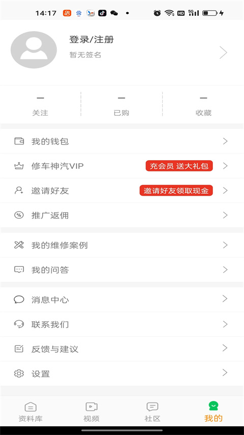 修车神汽图1