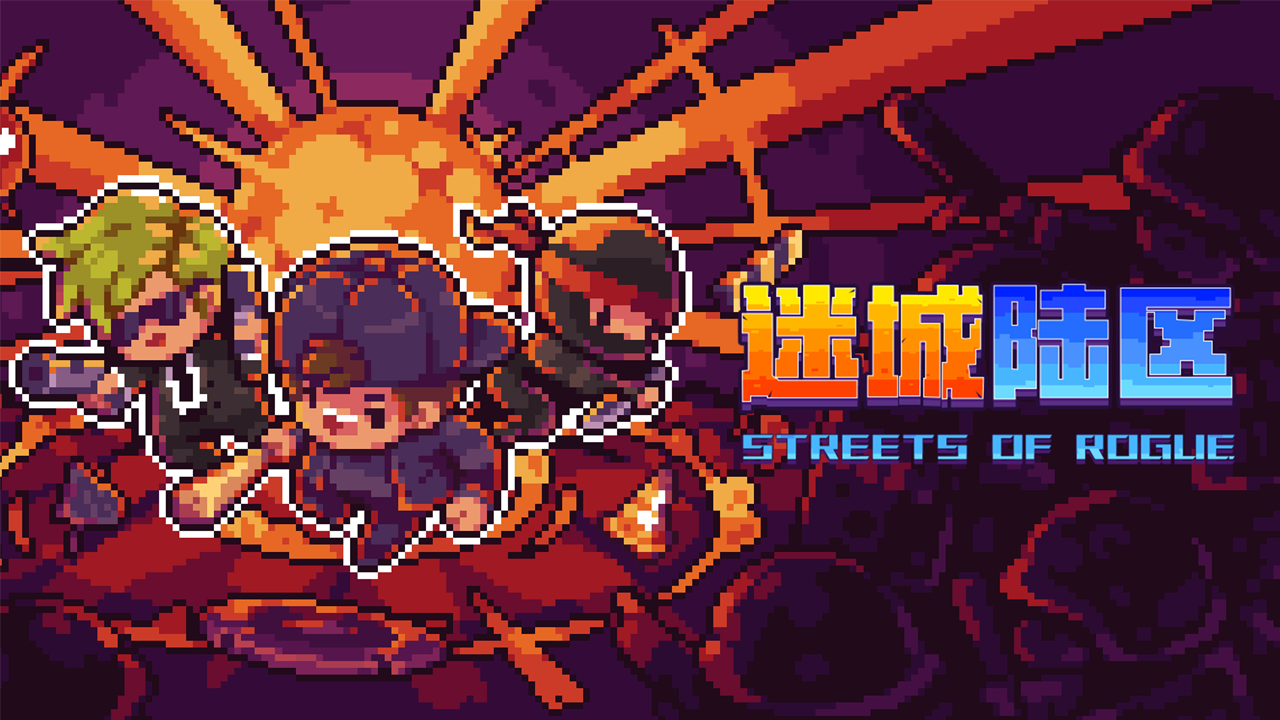 地痞街区图1