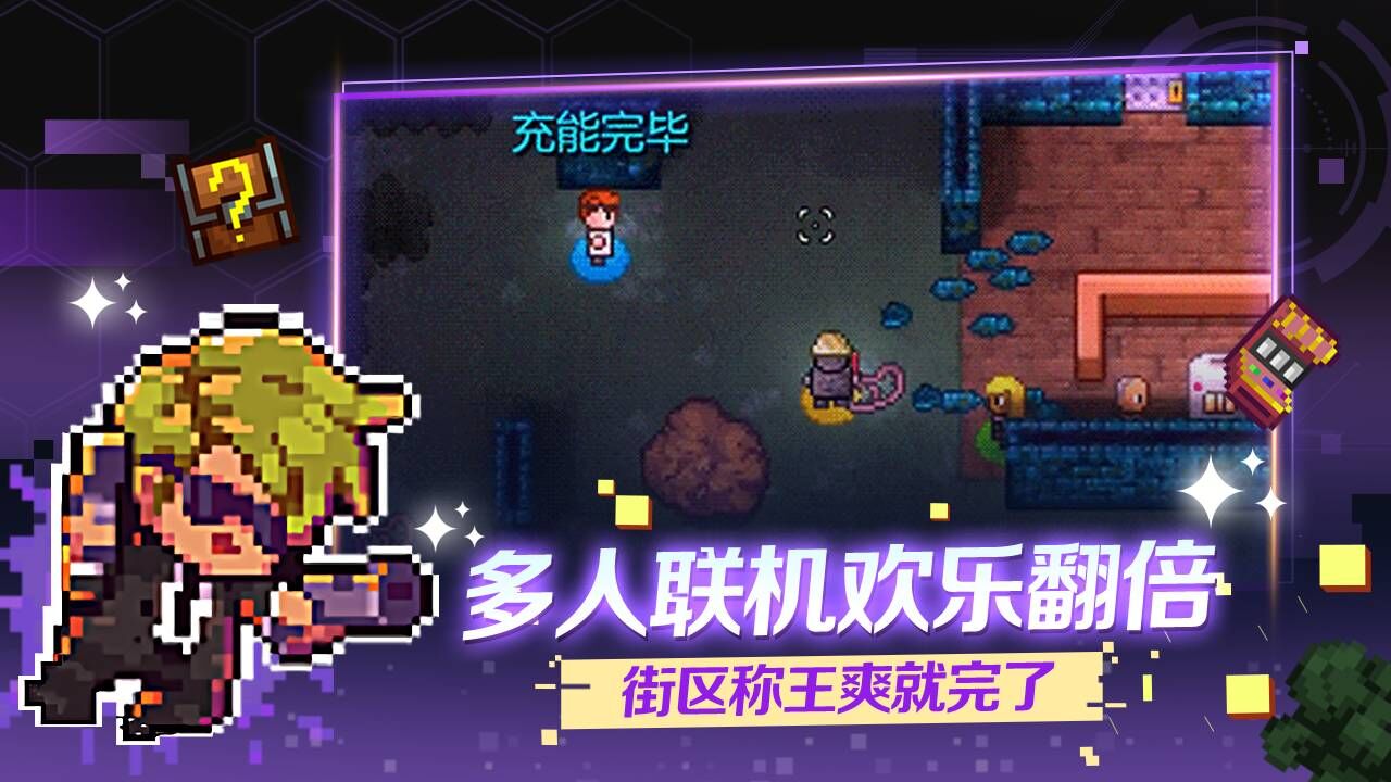 地痞街区图3