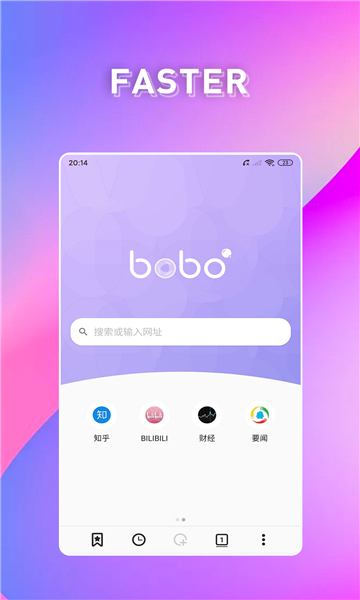 啵啵浏览器官方图3