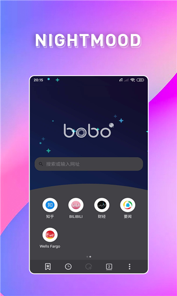 啵啵浏览器官方图4
