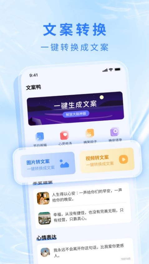 文案鸭图1