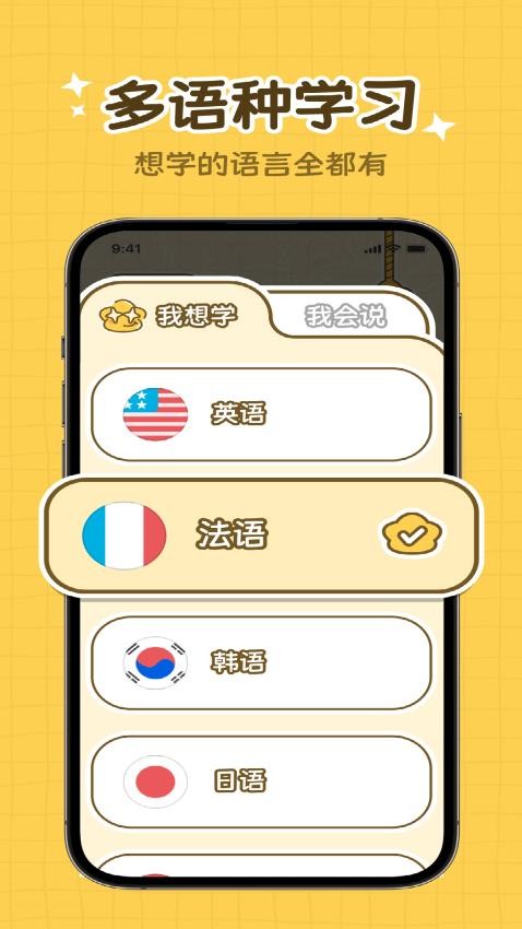 拍拍单词图1