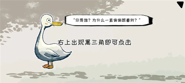 要死了鸭图4