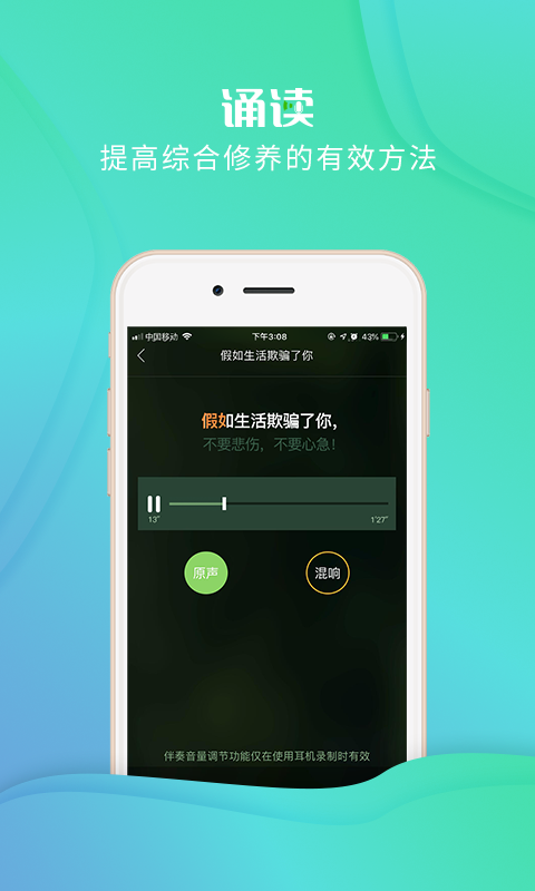 校园诵读图3