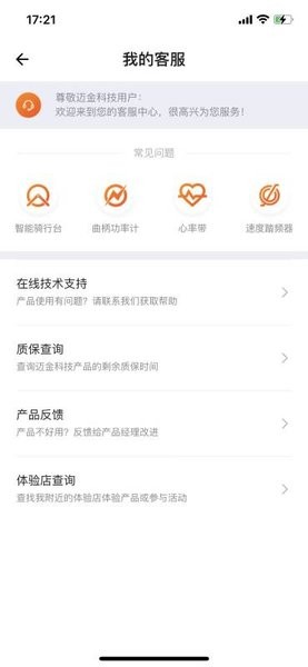迈金助手图1
