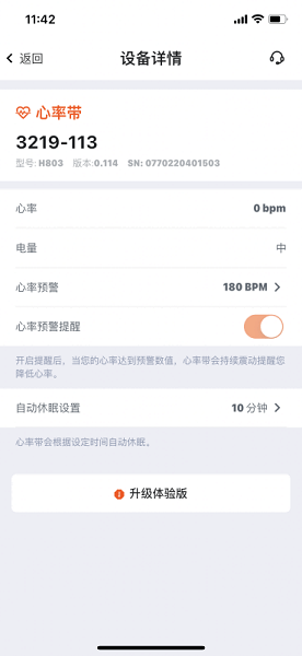 迈金助手图4