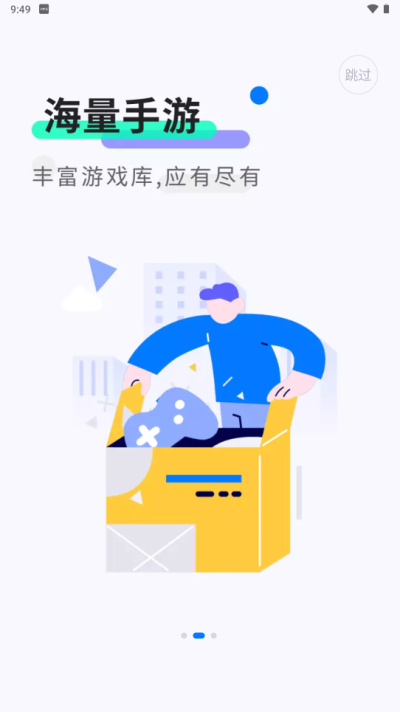 魔玩助手2024图1