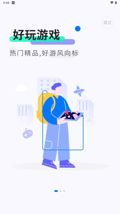 魔玩助手2024图2
