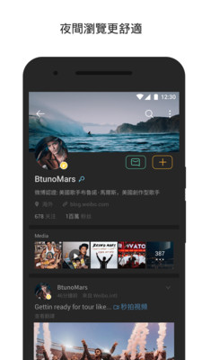 微博国际版图1