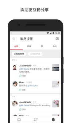 微博国际版图3