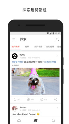 微博国际版图4