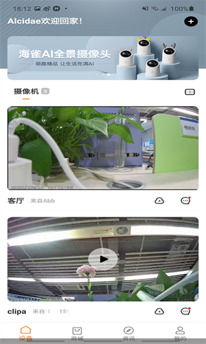 海雀摄像头图2