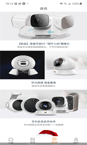 海雀摄像头图1