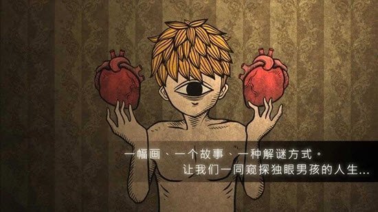 人生画廊中文版图2