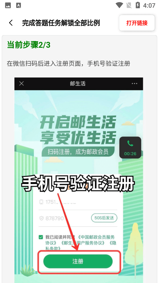 比例助手图1