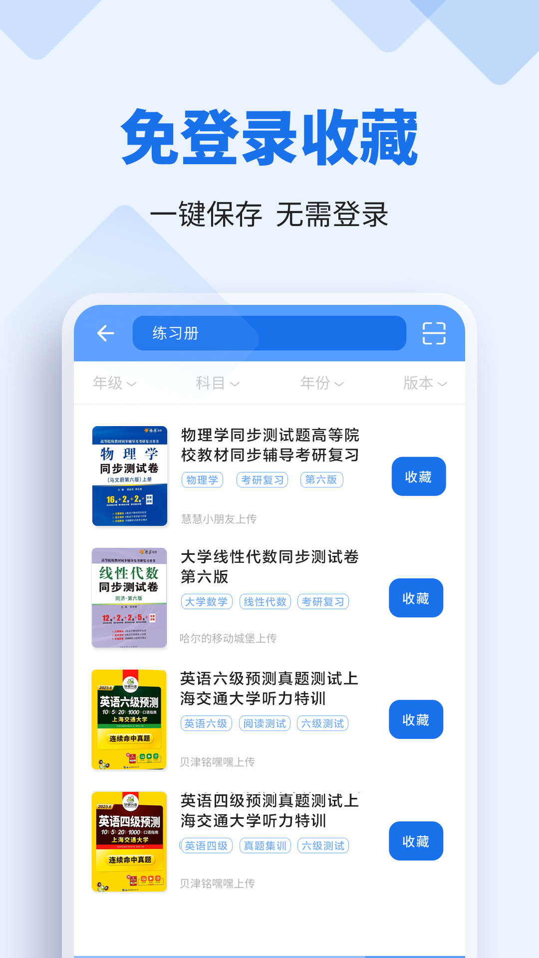 懒人作业答案图3