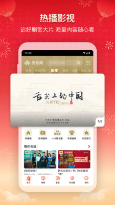 央视频图2