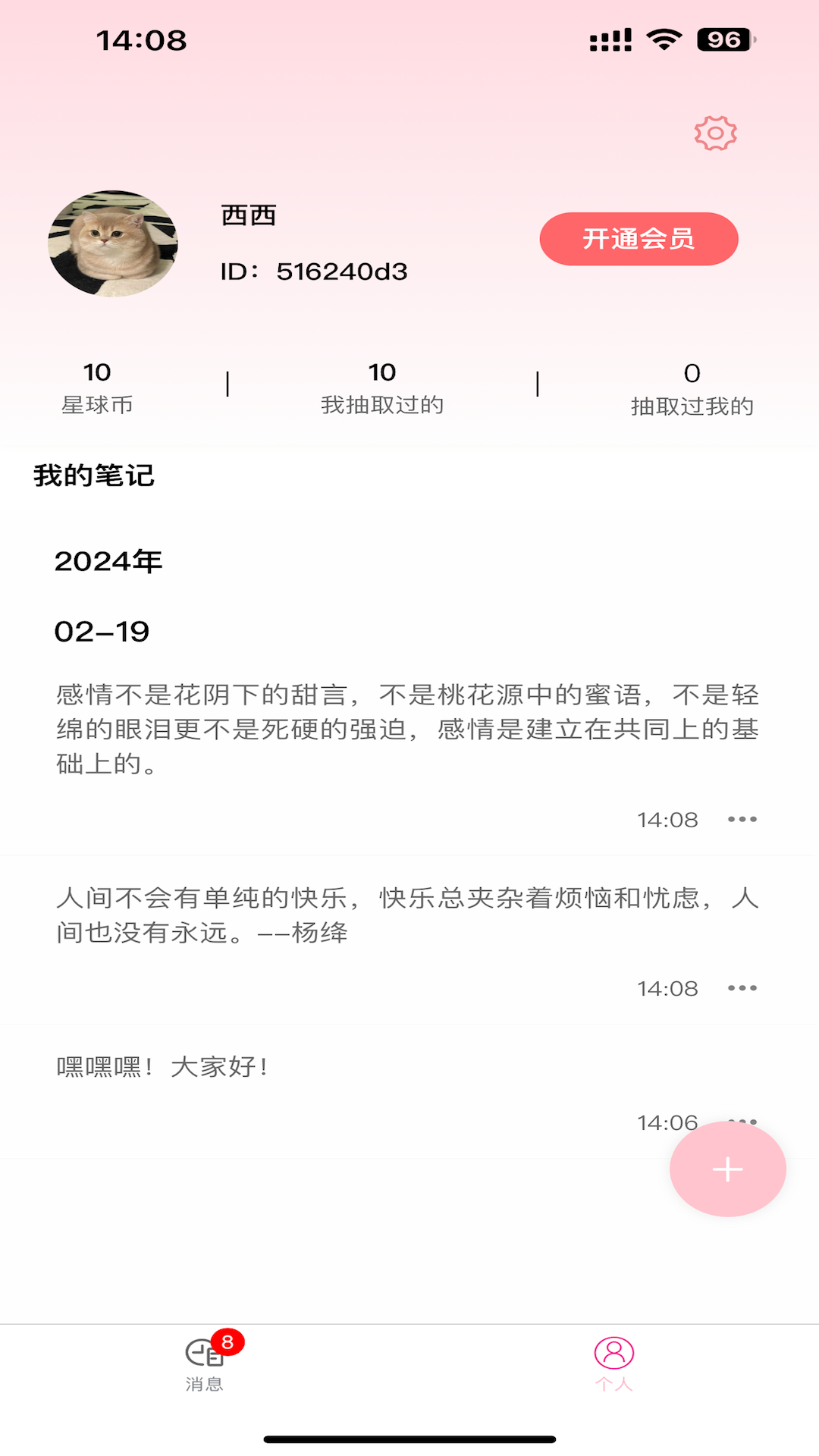 纸条星球图3