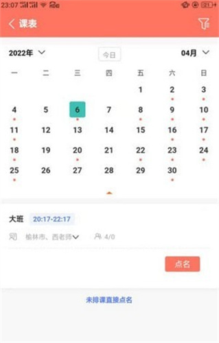 学蝉图2