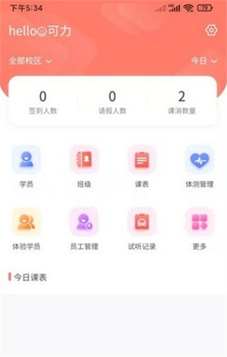 学蝉图1