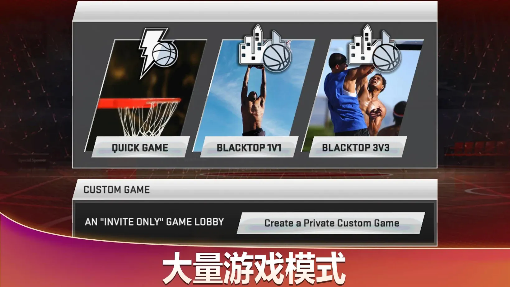 nba2k20典藏存档版图1