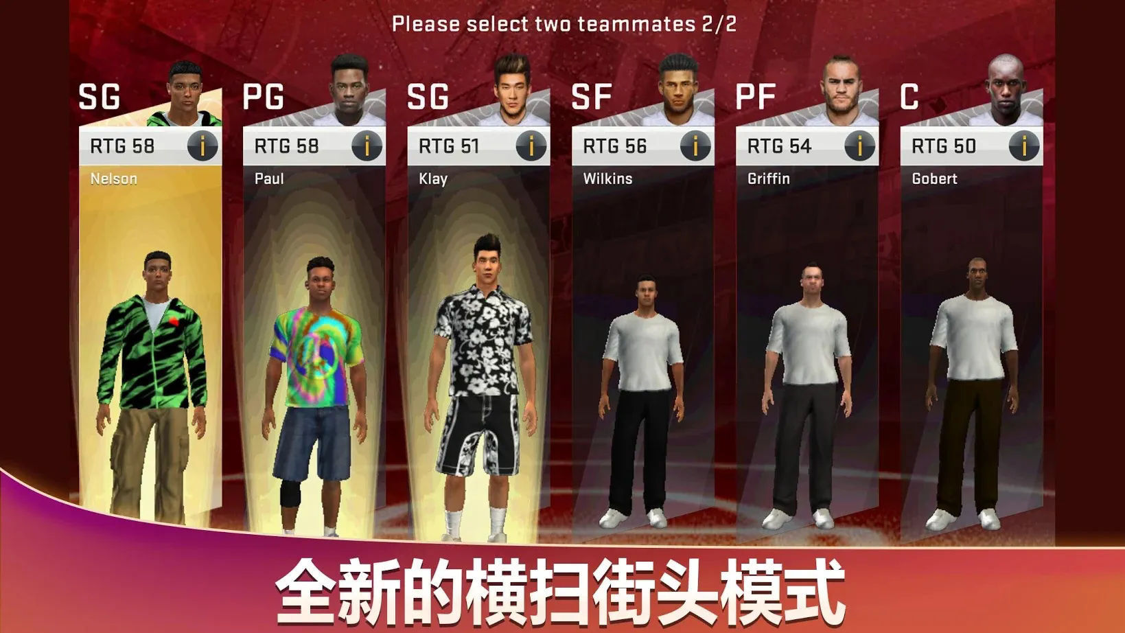 nba2k20典藏存档版图2