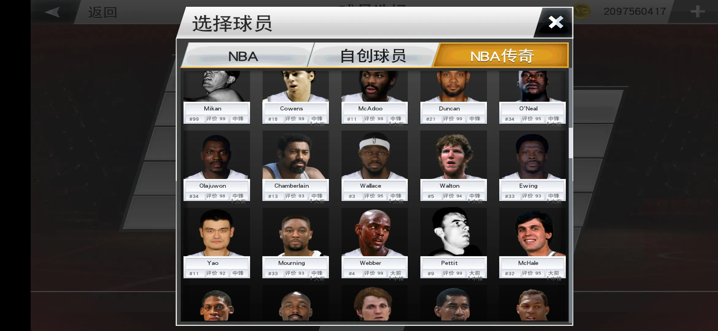 nba2k20典藏存档版图4