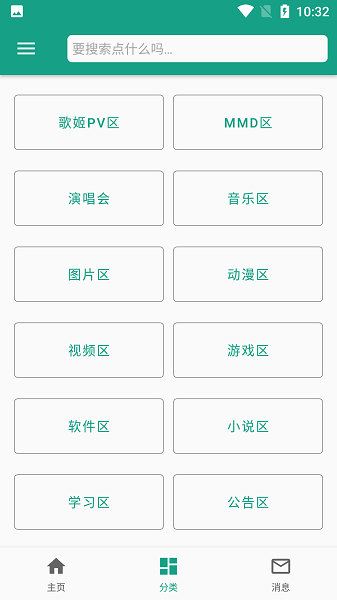 初音社图2