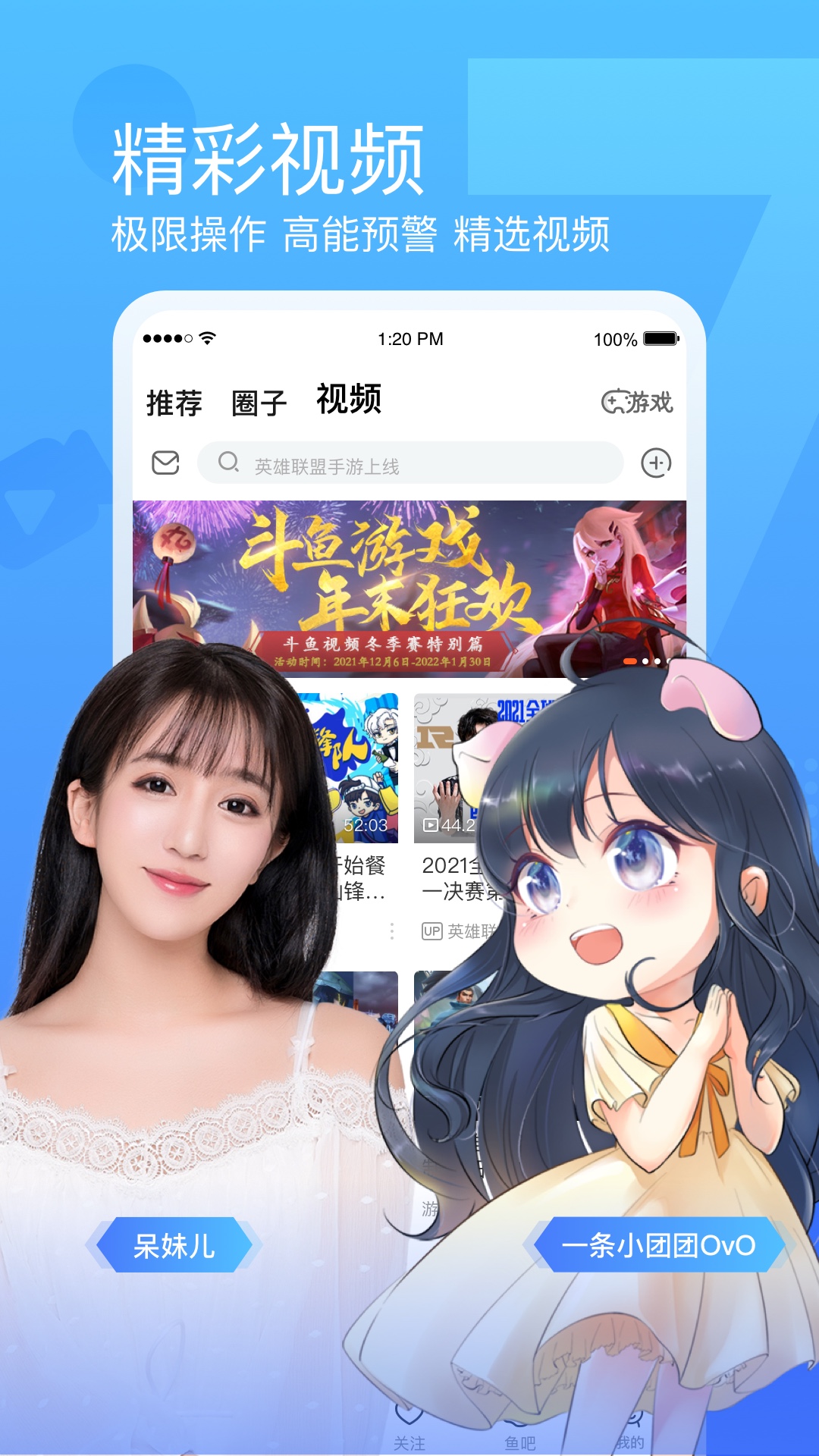 斗鱼直播图1