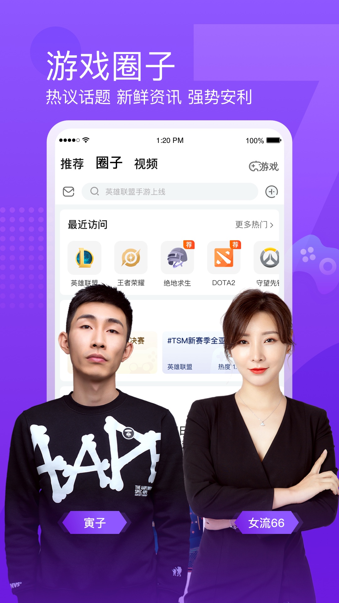 斗鱼直播图4