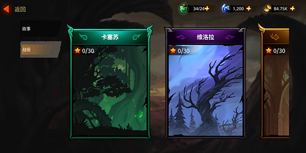 暗影骑士传奇时代图1