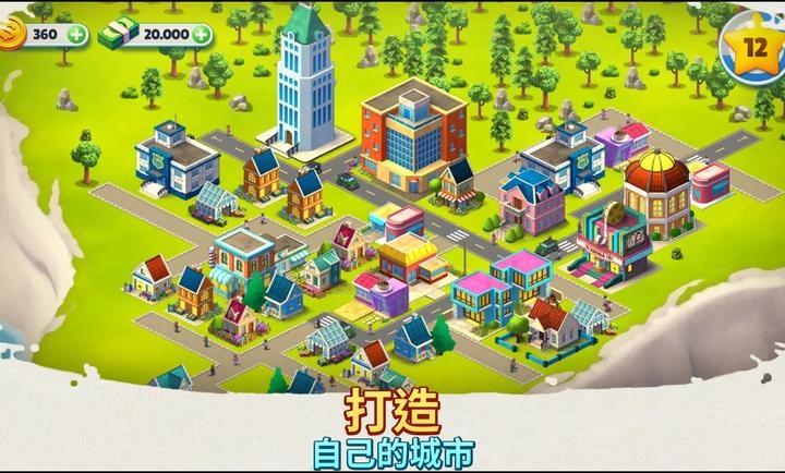 舒适小镇图1