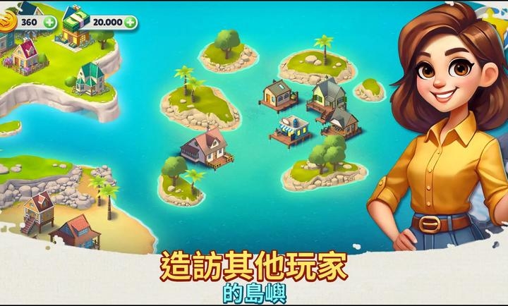 舒适小镇图3
