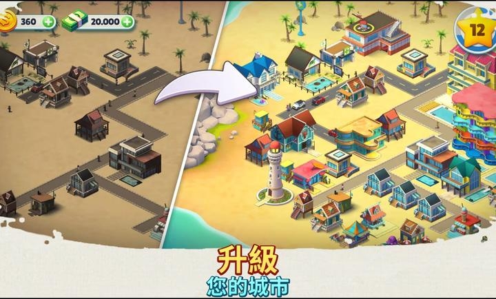 舒适小镇图2