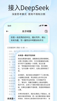 光速写作图2
