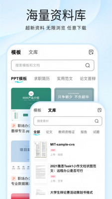光速写作图4