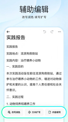 光速写作图3