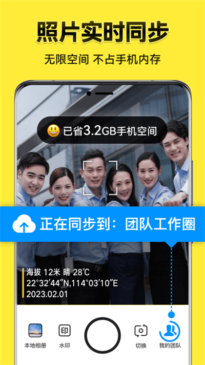 今日水印相机去广告图1
