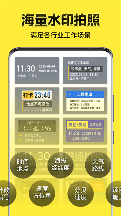 今日水印相机去广告图4