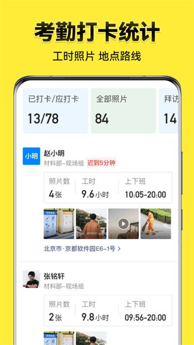 今日水印相机去广告图3
