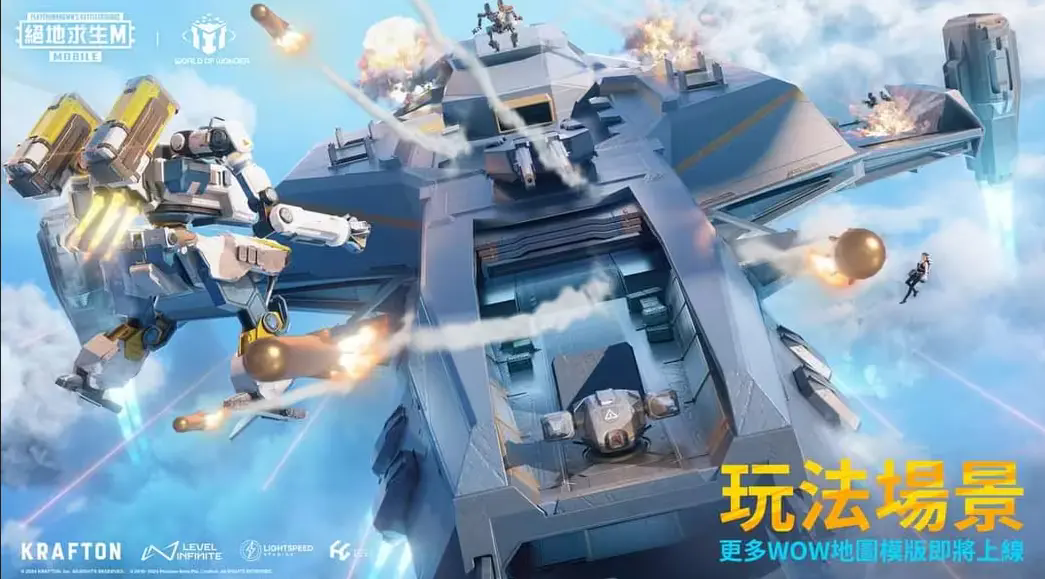 pubg地铁逃生图1